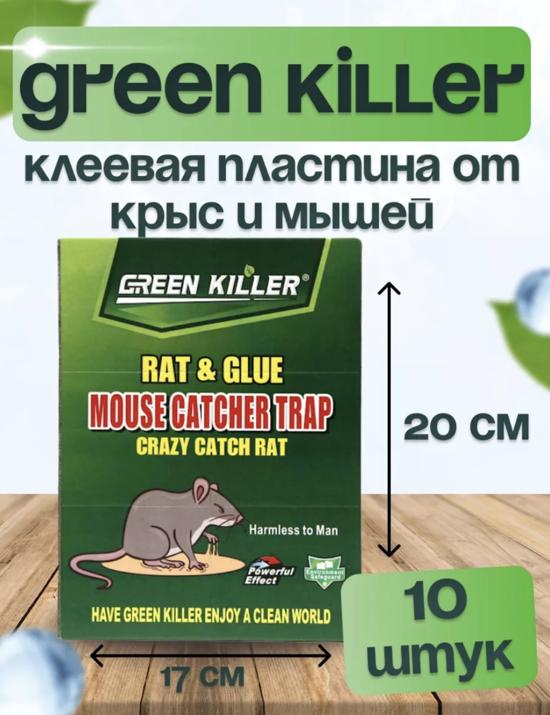 Green Day GreenKiller