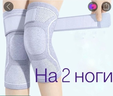 Наколенник 30379625_046208423 серый XXL