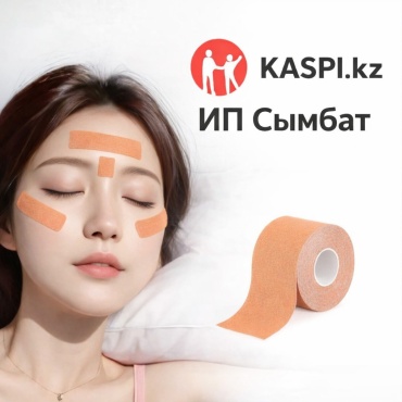 Кинезио тейп 30390101_164282725 5 м бежевый