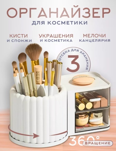 Sofali органайзер пластик