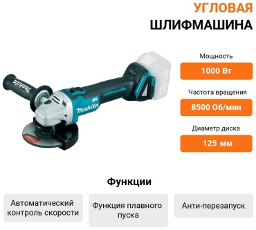 Шлифмашина угловая Makita LXT DGA504Z