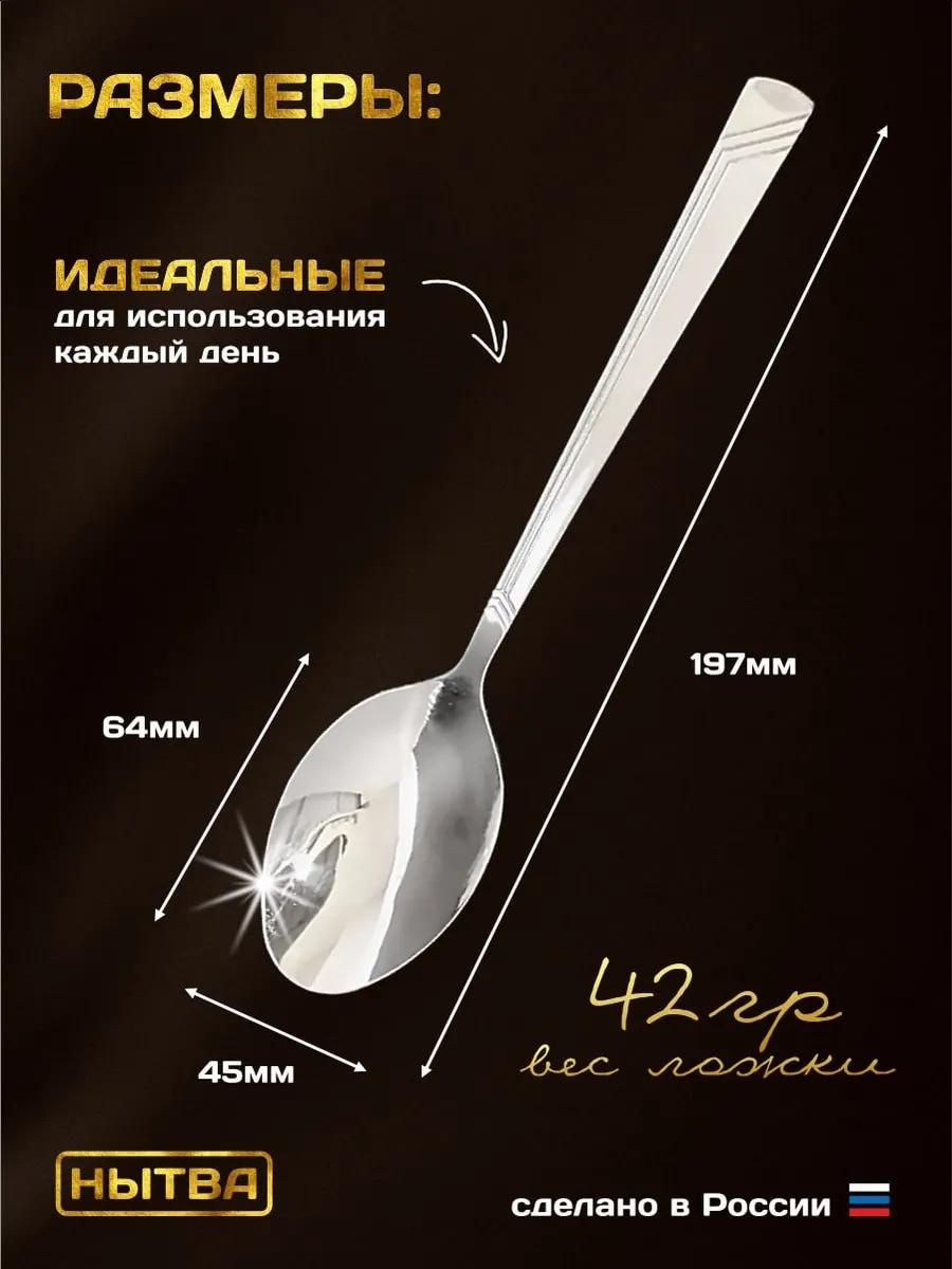 Набор столовых приборов 6 шт, серебристый 430BEC1E0ED1CF2F