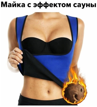 Майка синий 3XL
