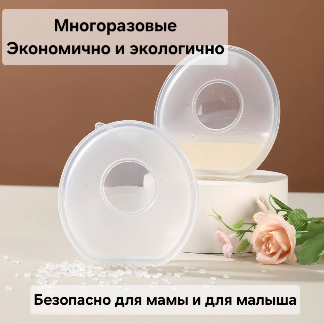 AGUZHAN накладки для сбора грудного молока 1 шт