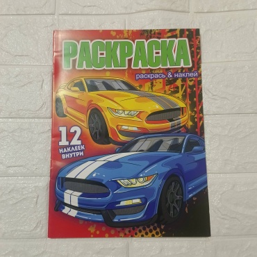 Раскраска Машины