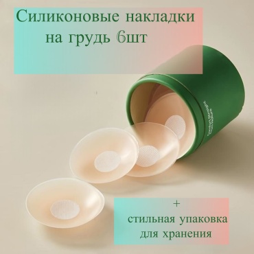 Бюстгальтер накладка нюд