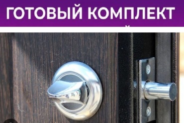 Врезной замок английский BORDER ЗАДВИЖКА "BORDER" ХРОМ (81611) ZMKFF