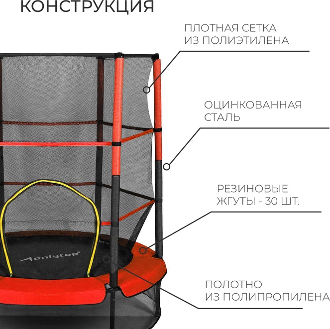 Каркасный батут Onlytop красный красный