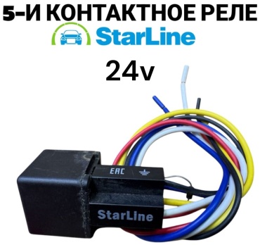StarLine реле 708-2