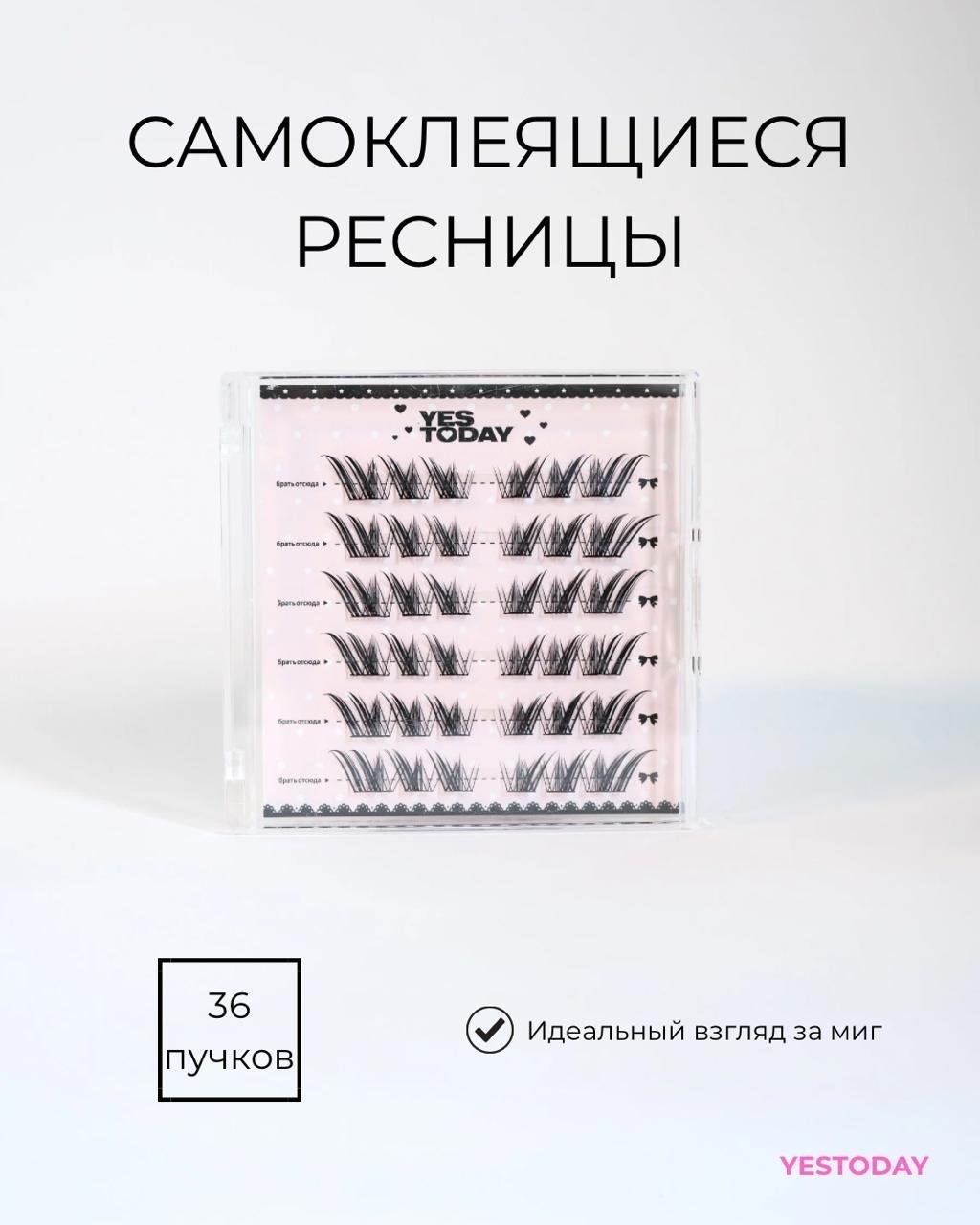 Самоклеящиеся ресницы Winx 10-12 мм