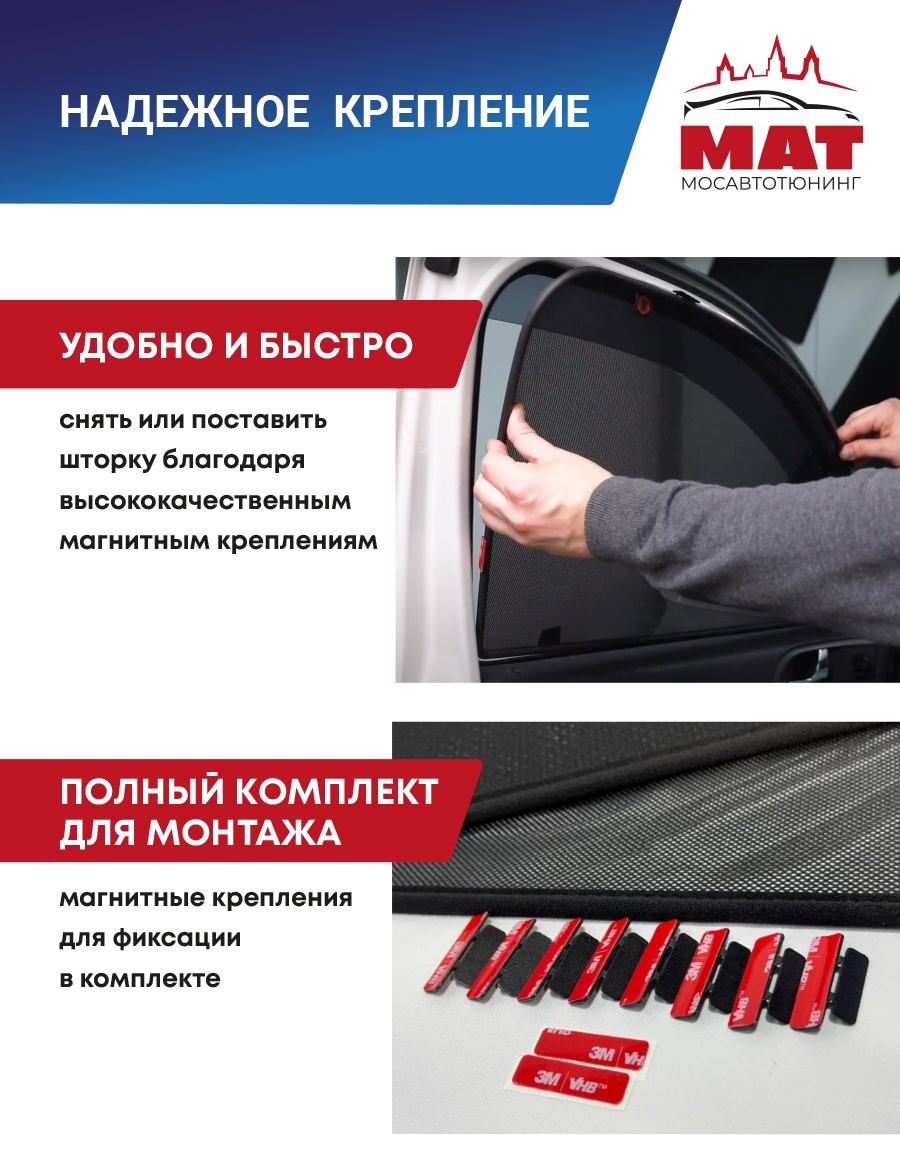 МАТ MT0011-01S для Lada 2114 2001-2013 черный