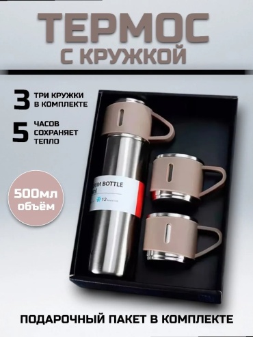 02 мужской набор