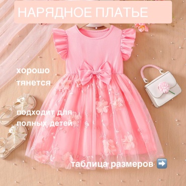 Нарядное платье S-ta розовый
