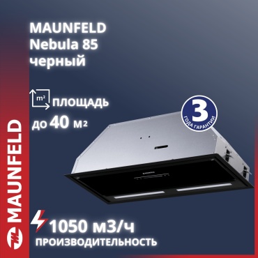 MAUNFELD Nebula 85 Glass чёрный черный