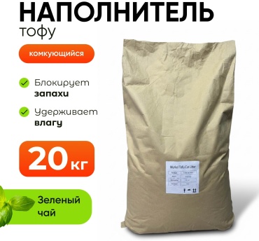 Наполнитель Murkel Тофу Зеленый чай комкующийся 47 л 20 кг