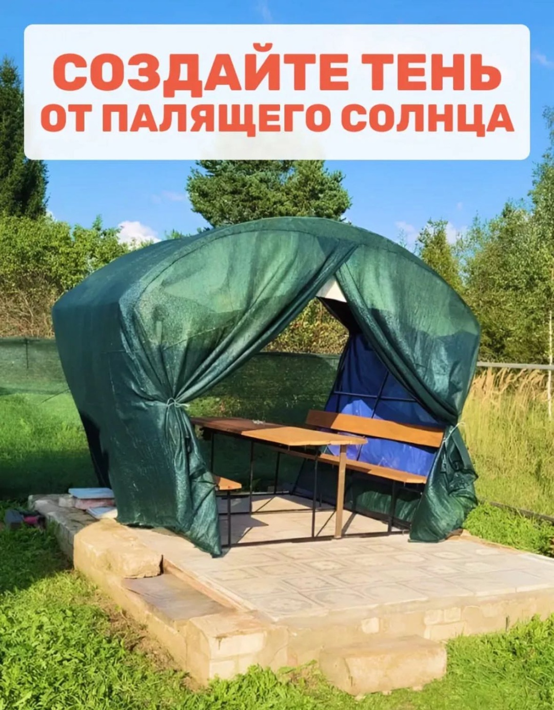 Сетка затеняющая 947472609, нетканый материал