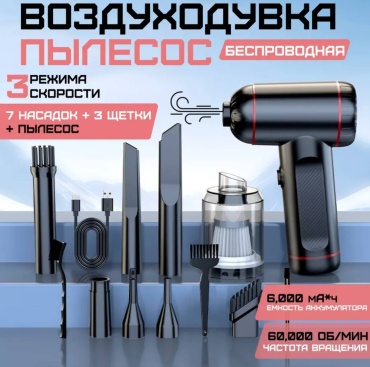 Воздуходувка MICLOUD Воздуходувка compressed air