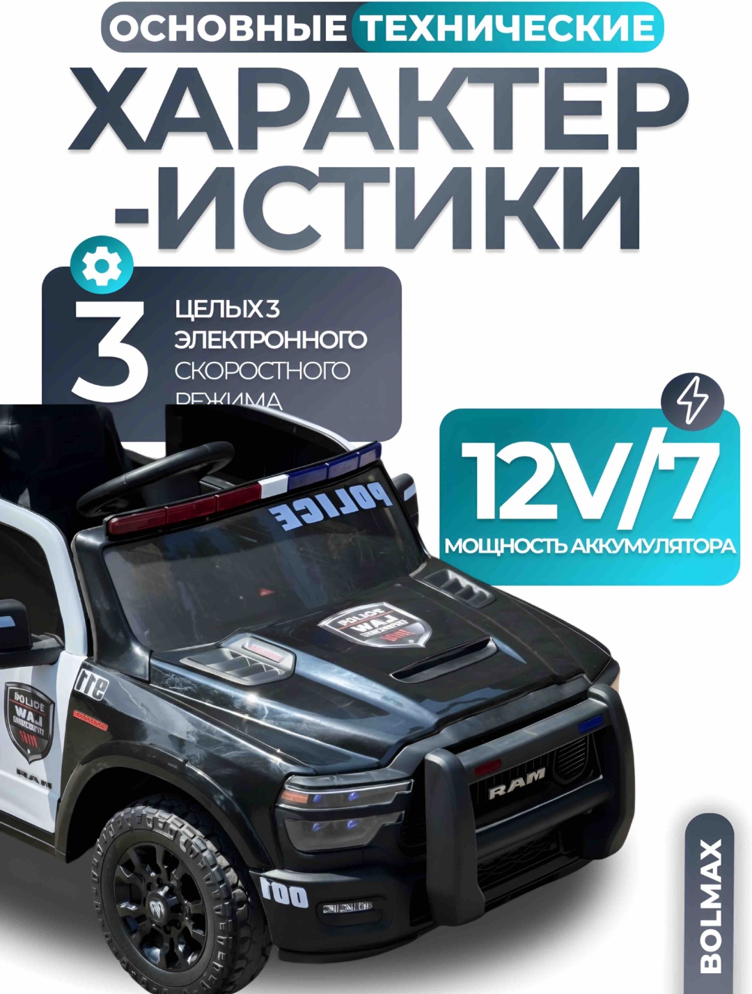 BOLMAX DLS-KOP черный, белый