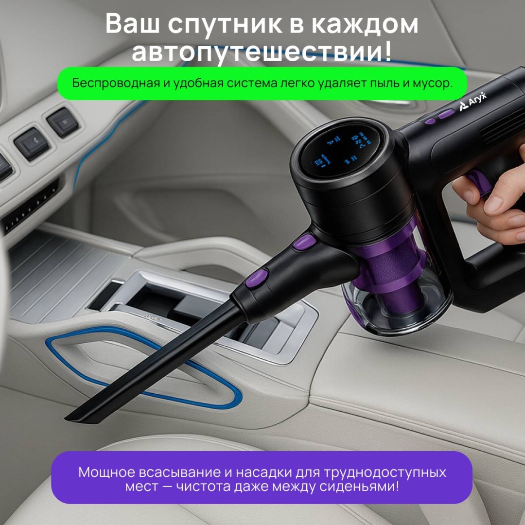 Пылесос Aryx ARP-003-1 черный, фиолетовый