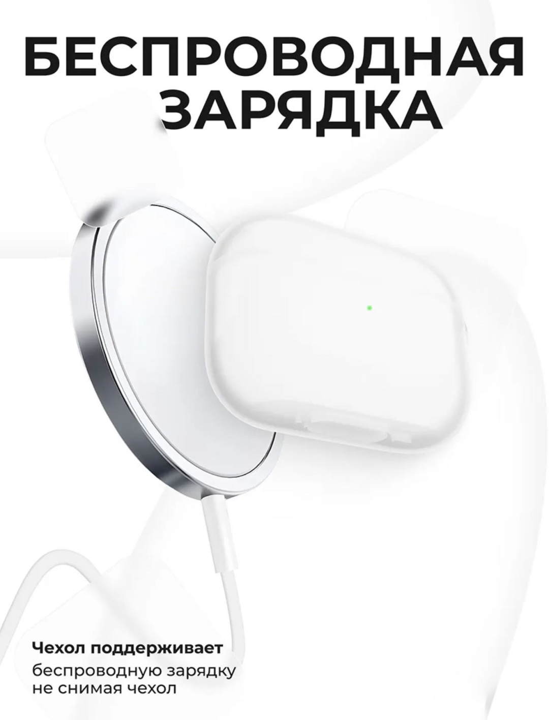 Чехол EXIMO для Apple AirPods Pro 2 белый