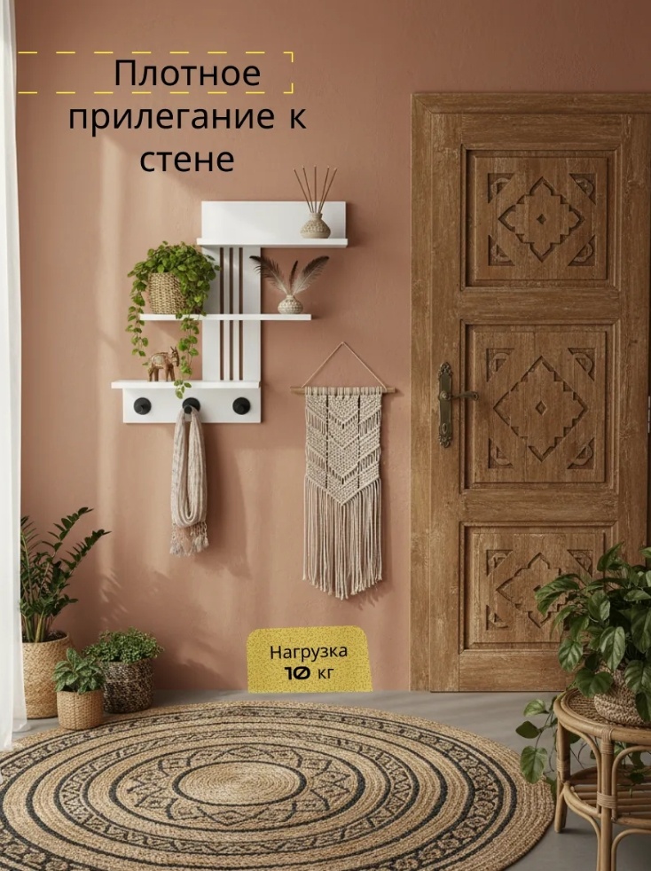 Ключница 97886, МДФ