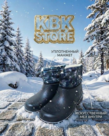Галоши KBK.STORE черный
