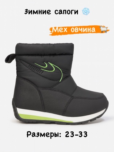 Дутики Царевич зеленый, черный