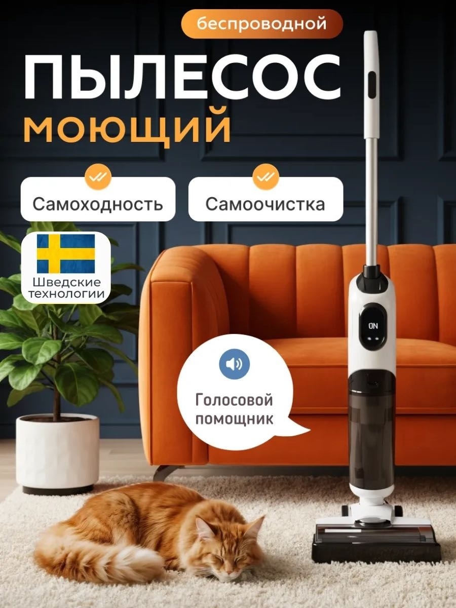 Пылесос EXZO ST44 белый