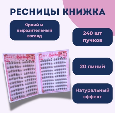 Пучковые 20D C 0.07 мм черный 12 мм