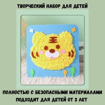 Тигренок