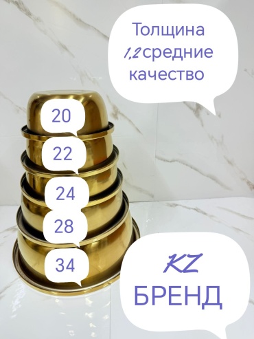 Таз 498185186 6 л