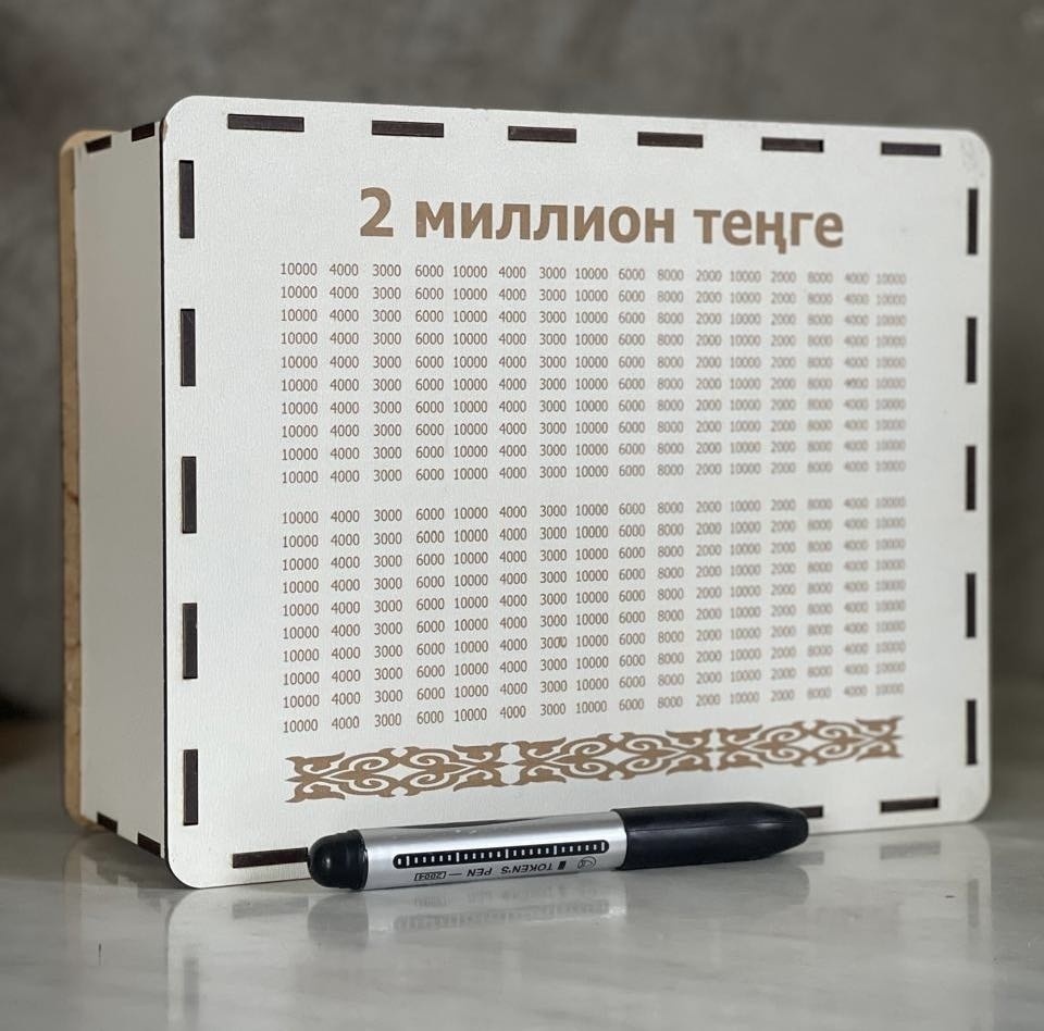 Копилка Копилка 2 Миллиона