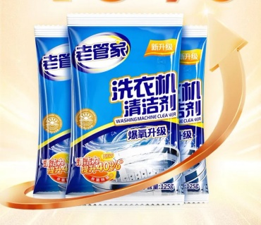 Порошок Washing machine cleaner 125 мл 1 шт