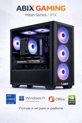 ABIX i5-14400F / RTX 5070 12 Гб / 32 Гб / SSD 1000 Гб / Win 11 Pro