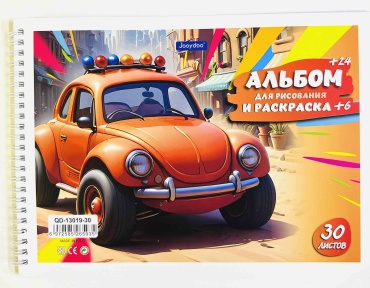 Альбом для рисования и раскраска 30 лист