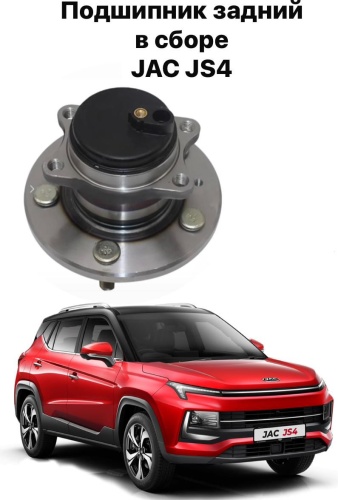 JAC подшипник ступицы 3104100U2210