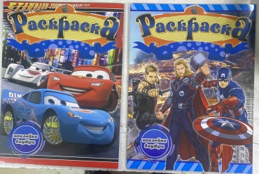 Раскраска Раскраска с наклейка