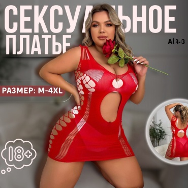 Платье Air-G красный