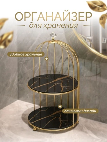 OMALI HOME подставка металл, стекло