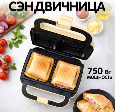 Сэндвичница MOZZY FC-001 желтый
