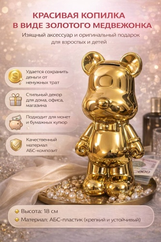 Копилка Медвежонок, керамика