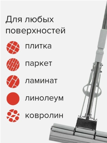 Швабра 123456789, серый