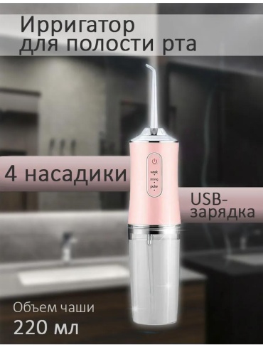 Зубной центр 440897707 импульсный, портативный
