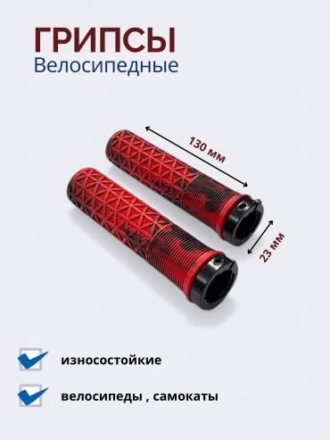 Грипсы 10501058_048913663 Веломагазин_1 грипсы для велосипеда 13 см hhst 23 13 см