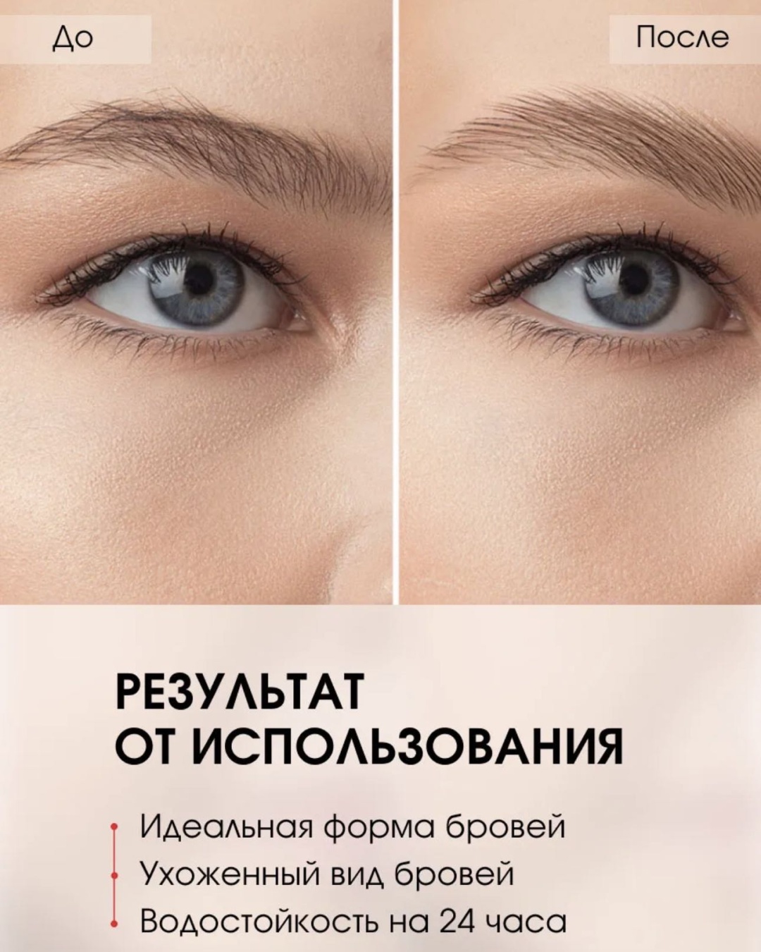LUXVISAGE гель Laminator Brow 5 мл