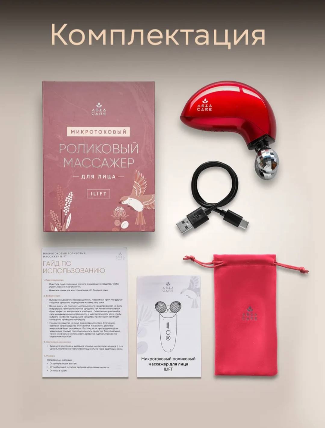 Микротоковый массажер