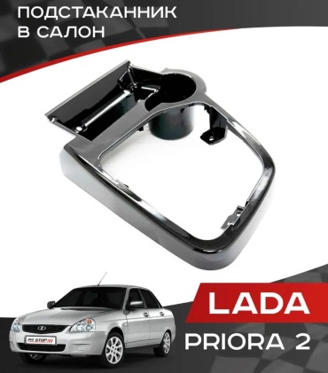 Центральная консоль 316014872