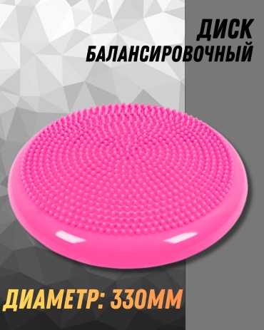 Диск ЛЕДИ до 50 кг 330 мм
