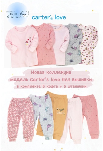 Пижама carters love мультиколор