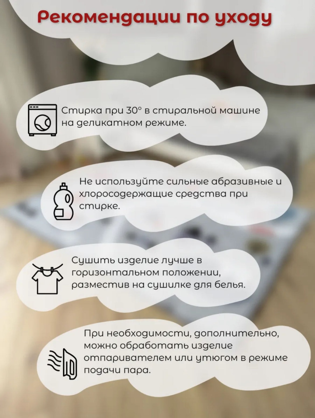 Коврик 200x150 см